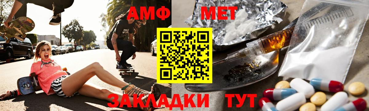 АМФ 97% Киров