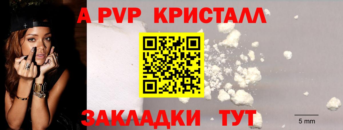 А ПВП мука Киров