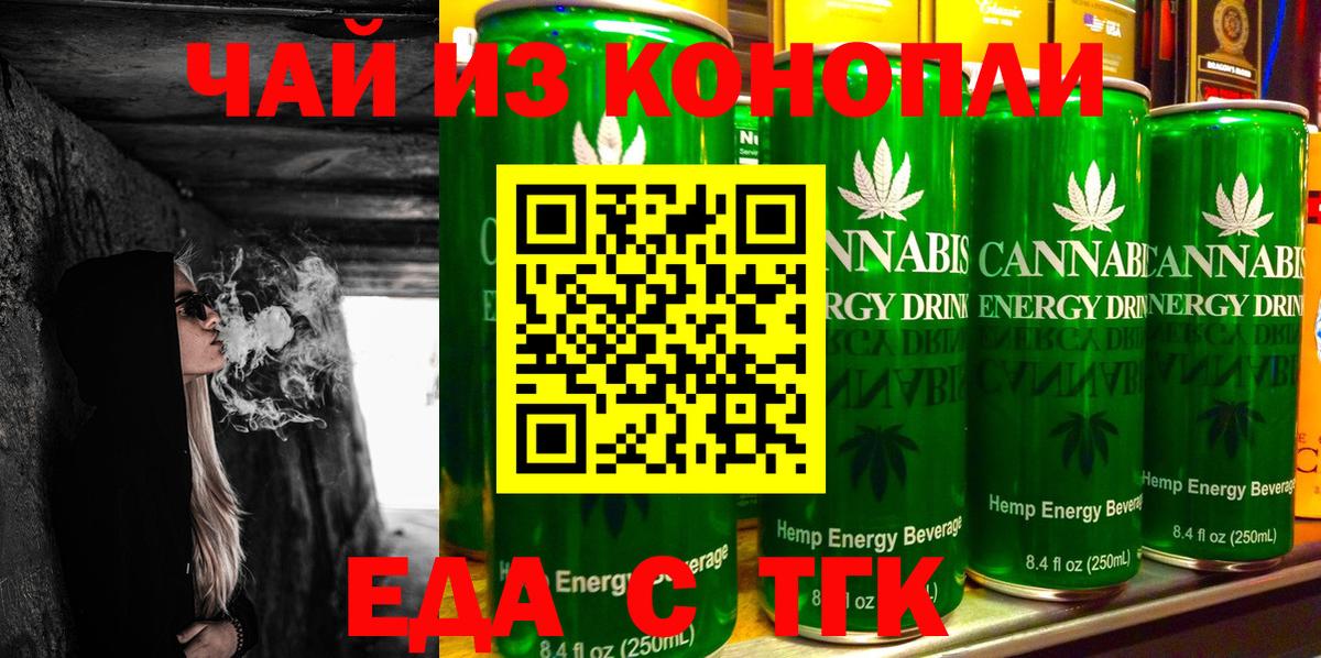 Canna-Cookies марихуана  Вход с VPN  Киров 