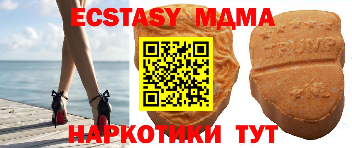 Киров  Экстази Philipp Plein  Ecstasy 250 мг  hydra сайт  Вход с VPN 