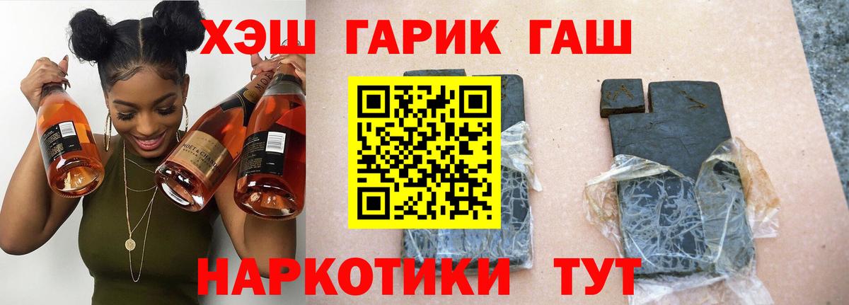 ГАШИШ хэш  ГАШИШ ice o lator  Вход с VPN  Киров 