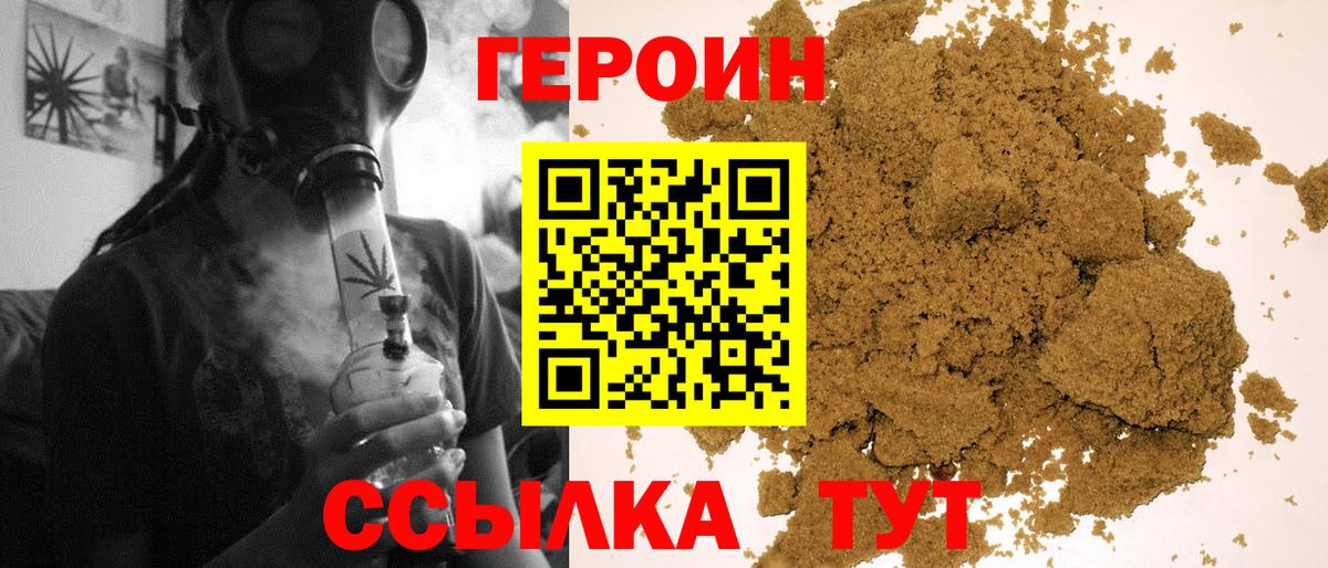 Героин VHQ  ГЕРОИН  Киров  Вход с VPN 