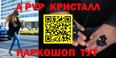 Альфа ПВП Краснознаменск