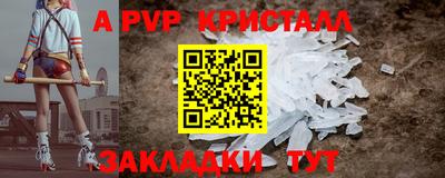 Альфа ПВП Краснознаменск