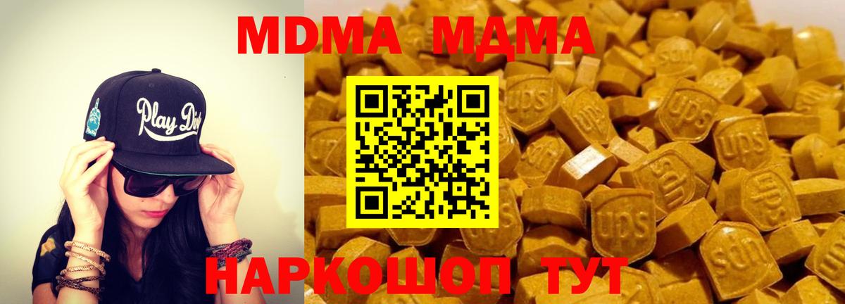 Киров  MDMA молли  Вход с VPN 