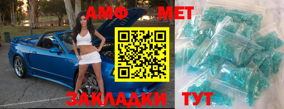 МЕТАМФЕТАМИН Methamphetamine  МЕТАМФЕТАМИН Methamphetamine  Вход с VPN  Киров 