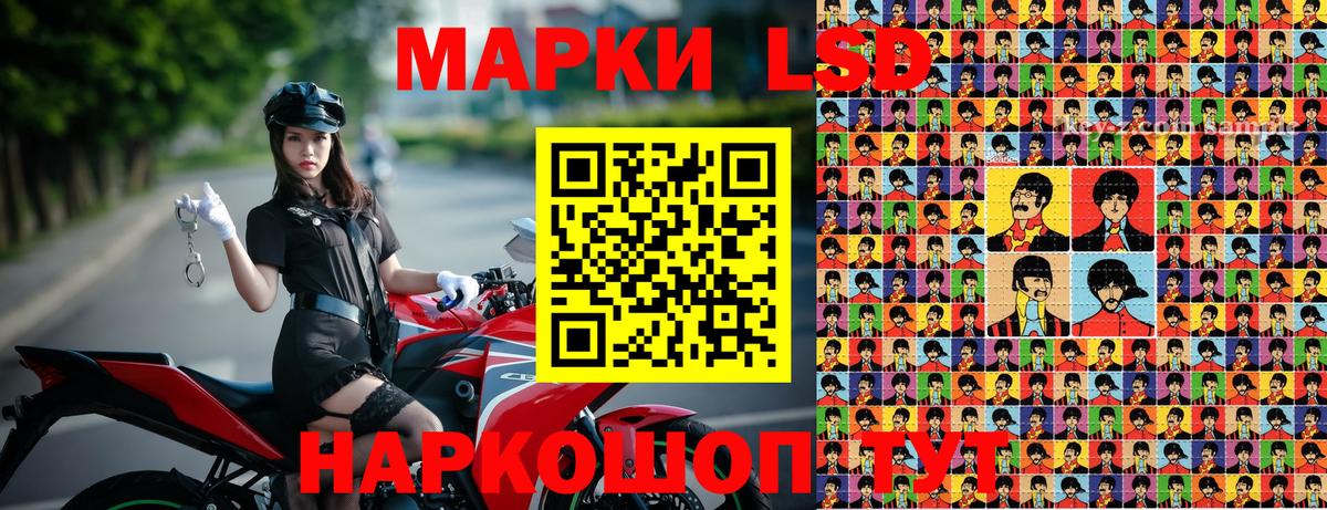 Наркотические марки 1,5мг Киров