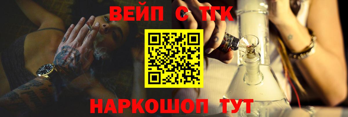 ТГК концентрат  ТГК вейп с тгк  Киров  Вход с VPN 