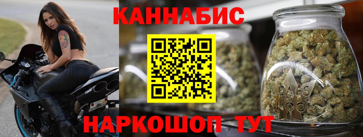 Киров  Бошки Шишки LSD WEED  Бошки марихуана гибрид  Шишки марихуана гибрид  Канабис индика  Вход с VPN 